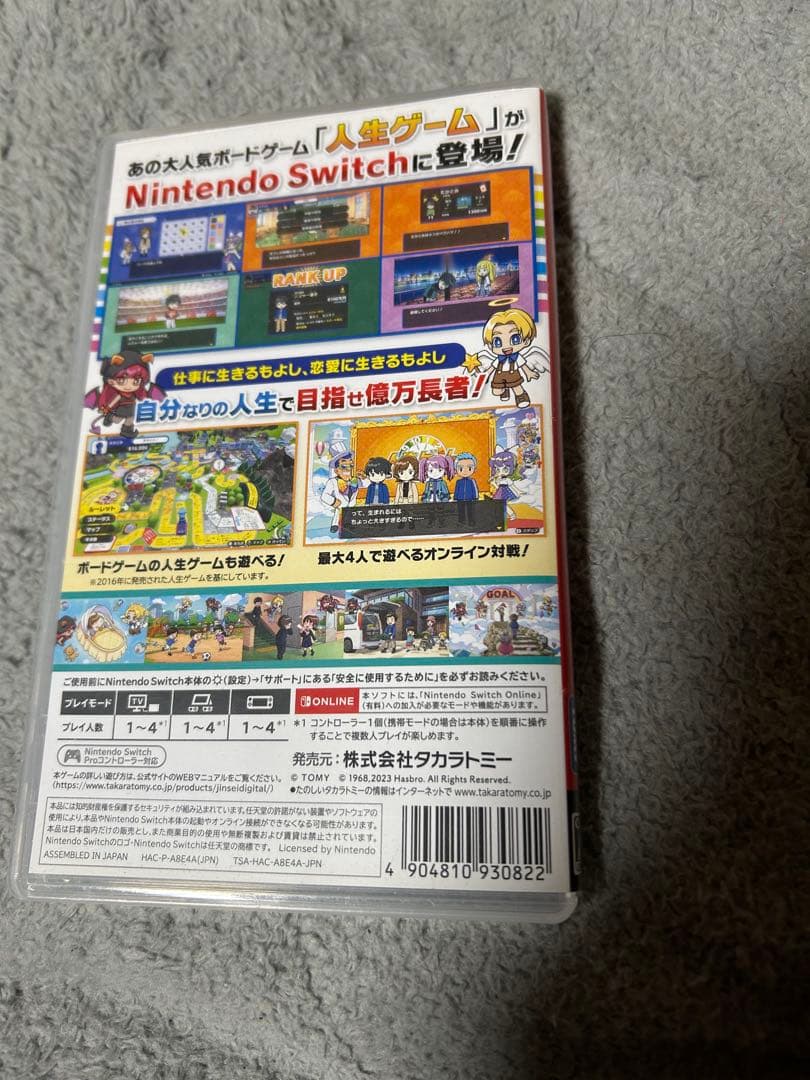 人生ゲームfor Nintendo Switch &専用ルーレットコントローラ