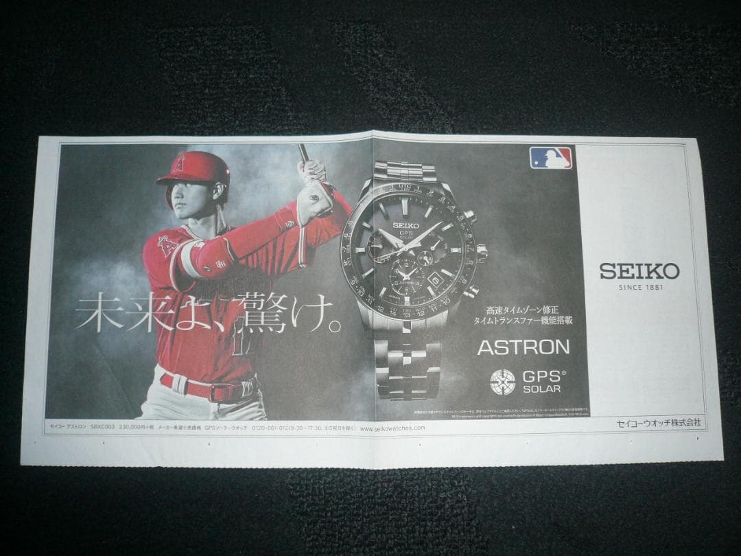 ３点！今となってはエンジェルス時代の貴重な切り抜き広告！大谷翔平 ドジャース