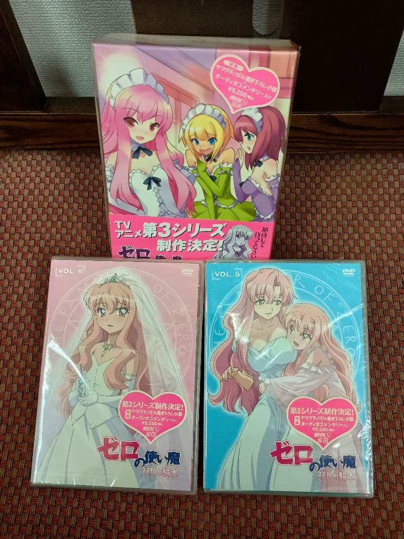 ゼロの使い魔 アニメDVD 1-3期　初回版含むまとめセット