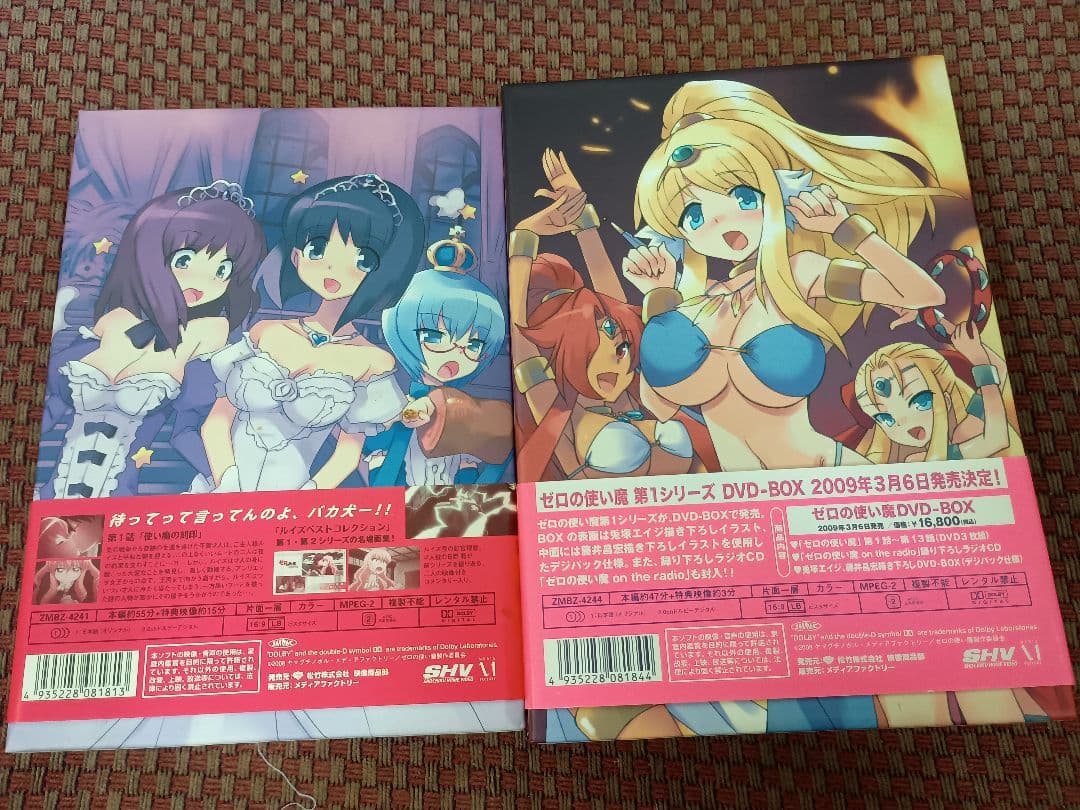 ゼロの使い魔 アニメDVD 1-3期　初回版含むまとめセット