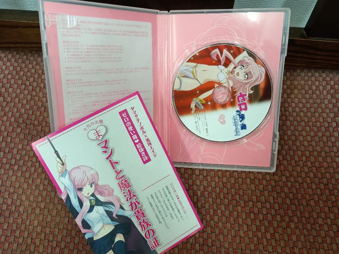 ゼロの使い魔 アニメDVD 1-3期　初回版含むまとめセット