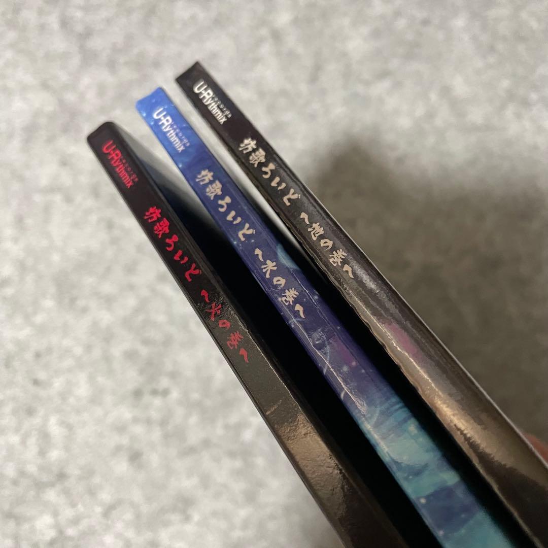 【セル版】坊歌ろいど （3種類）［CD］