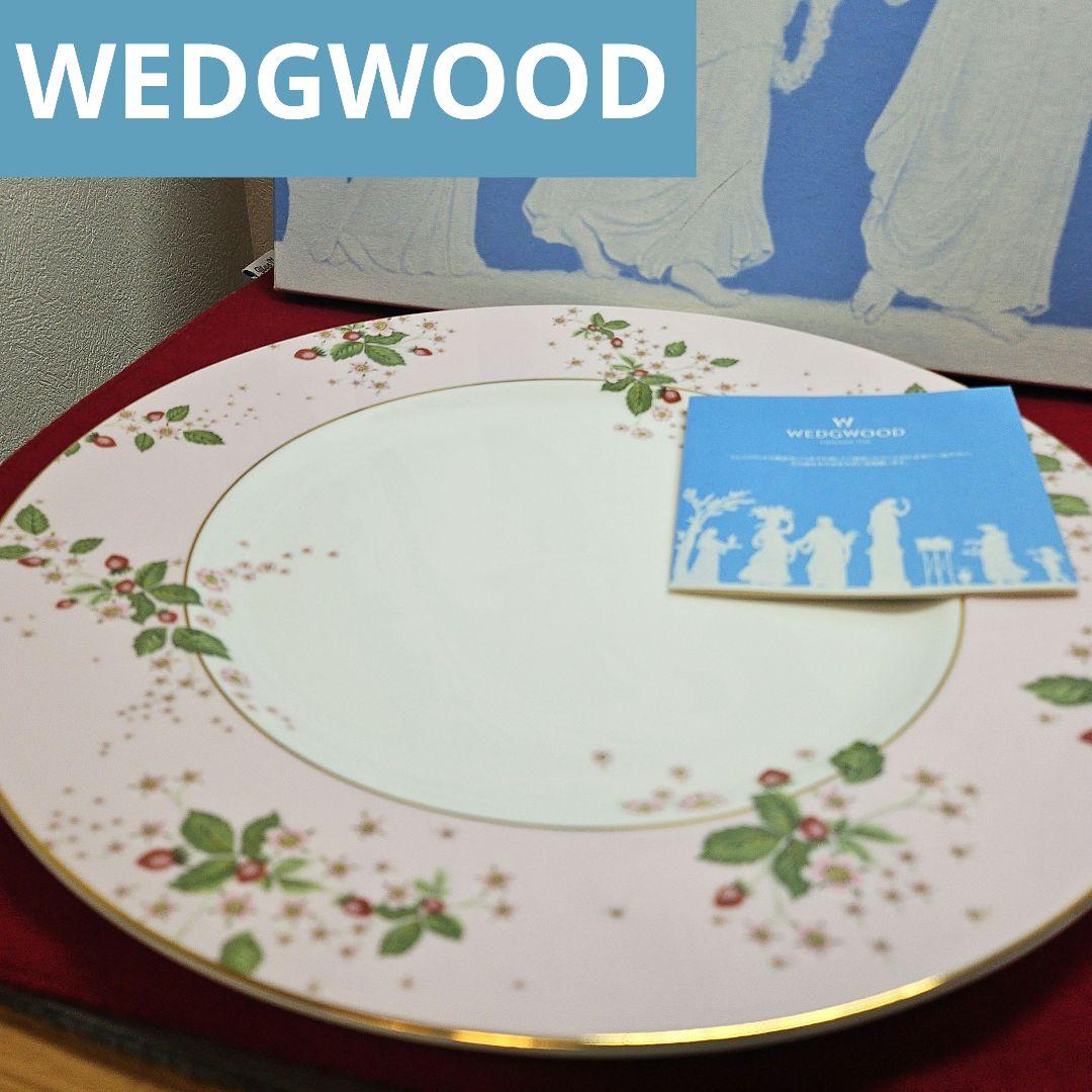 【未使用】 ウェッジウッド ワイルドストロベリーブルームプレート