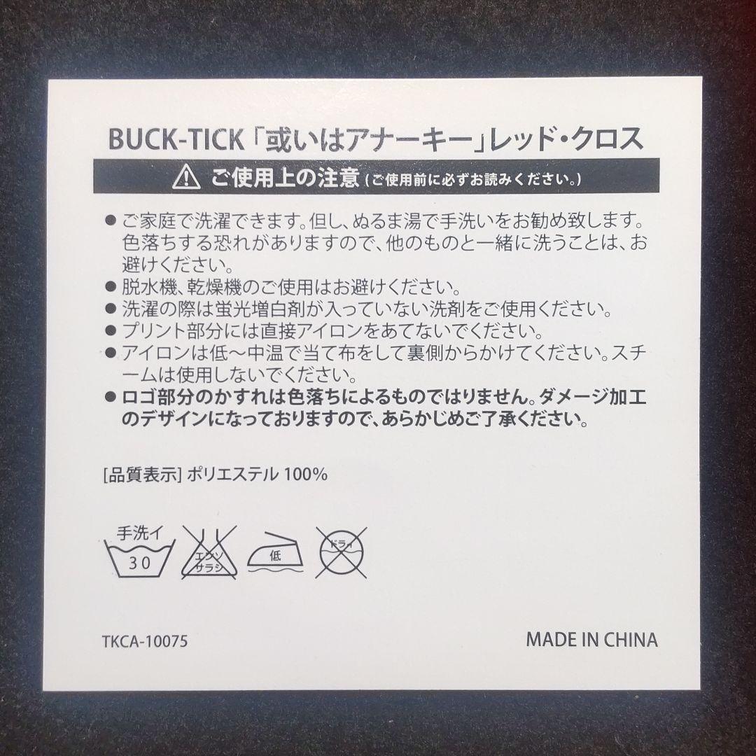 初回限定版　或いはアナーキー CD+Blu-ray+DVD BUCK-TICK