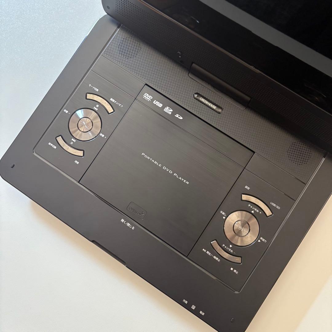 GREEN HOUSE ポータブルDVDプレーヤー 13.3インチ