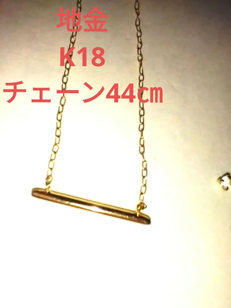 18金　バーネックレス　ダイヤモンド付き