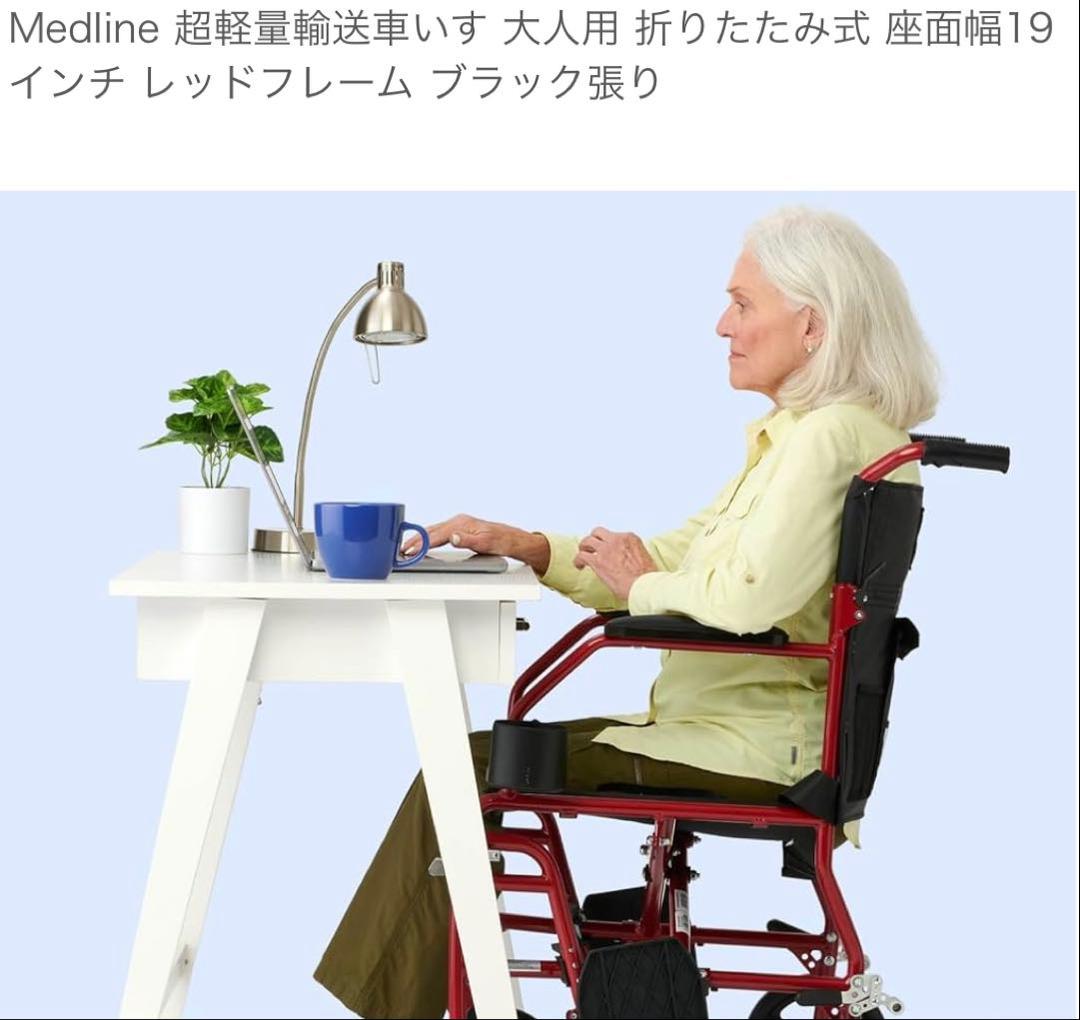 Medline 超軽量輸送車いす 大人用 折りたたみ式 座面幅19インチ レッド