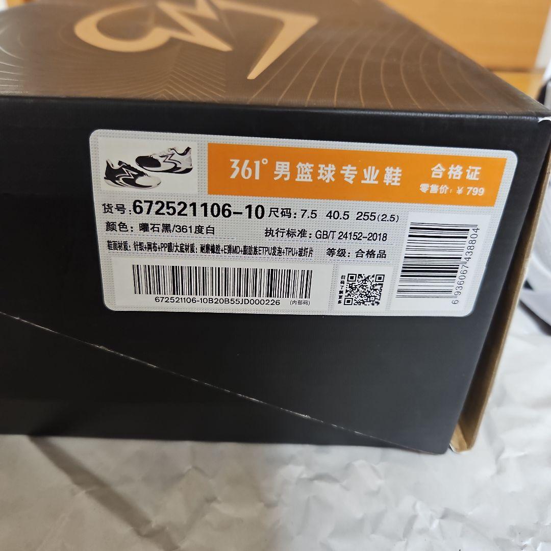 361° Degrees Big3 6.0 Quick Pro　US7.5