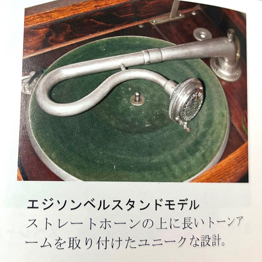 ♬ 英国製 EDISON GRAND エジソン 蓄音機 サウンドボックス 美品