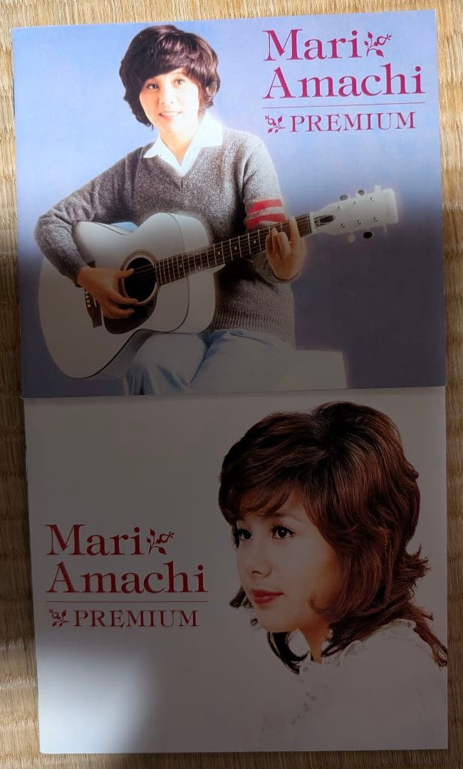 天地真理 プレミアム 6枚組 CD・DVD