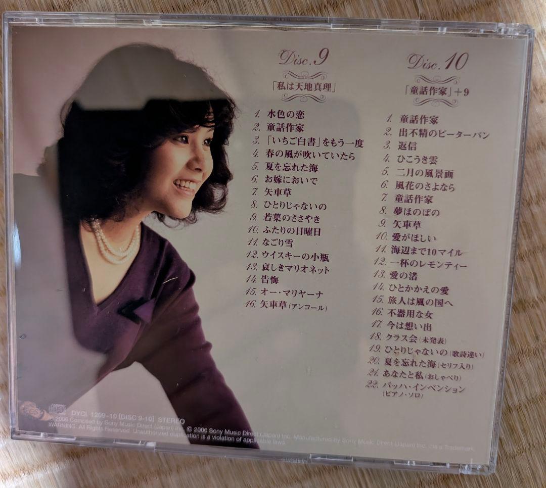 天地真理 プレミアム 6枚組 CD・DVD