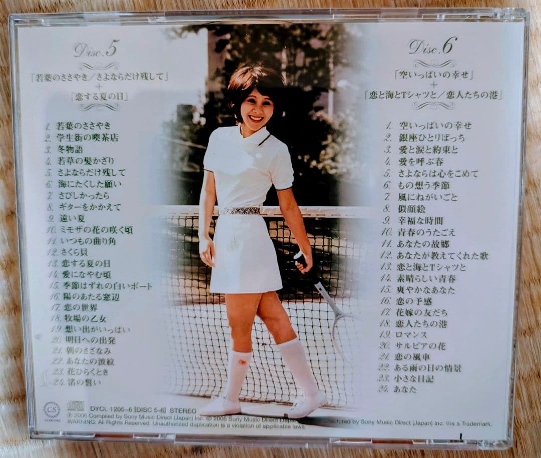 天地真理 プレミアム 6枚組 CD・DVD