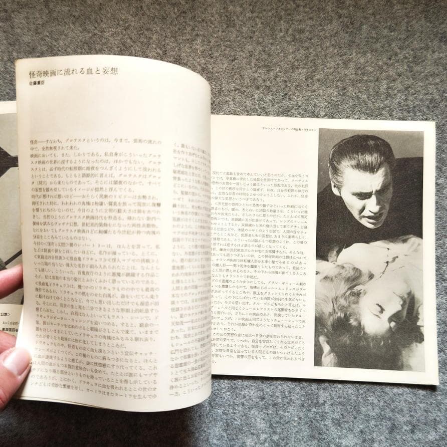 ◆古本◆草月シネマテーク 会員例会一周年記念◆特集：怪奇と幻想◆表紙：和田誠