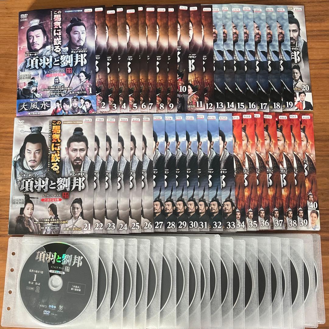 項羽と劉邦 ノーカット完全版 DVD 全40巻 全巻セット　アジアドラマ