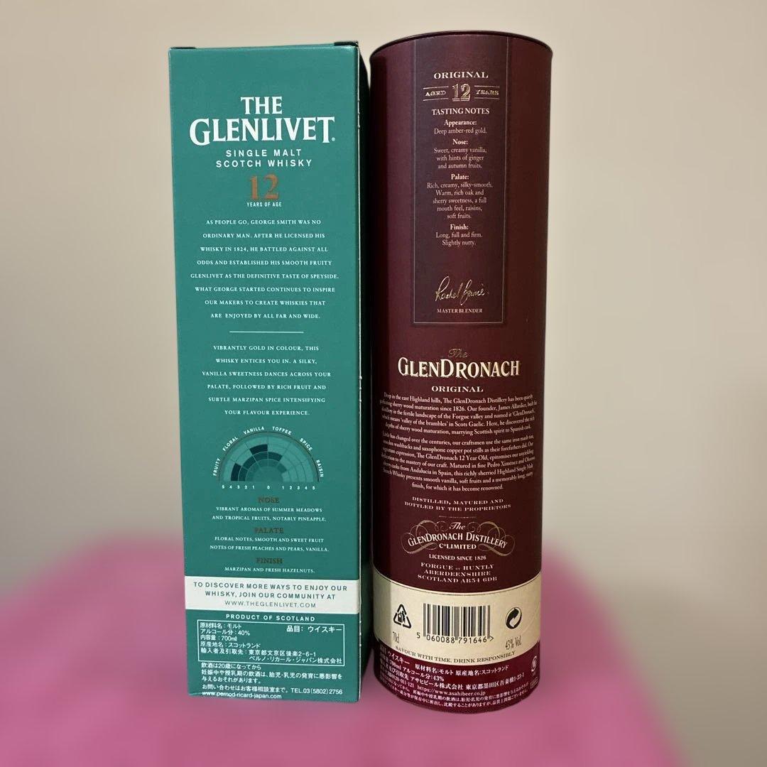 グレンリベット&グレンドロナック　700ml ウイスキー