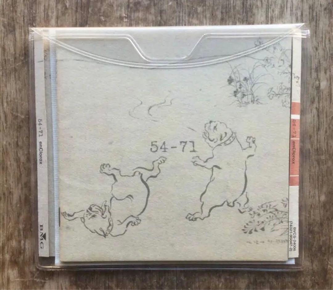 54-71 3枚セット 稀少‼️