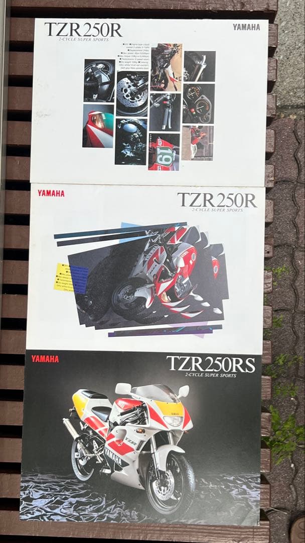 【バラ売り・お値下げ不可】ヤマハTZR250/Rカタログセット（全11点）