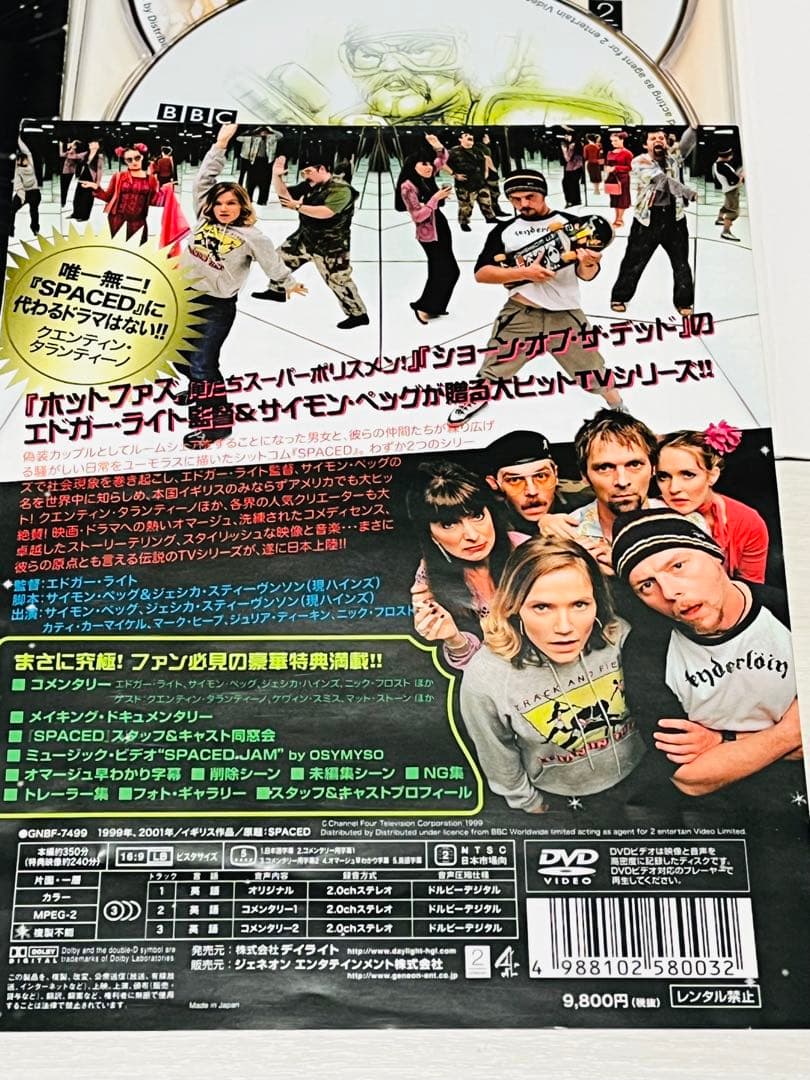 ★DVD BOX★ SPACED 俺たちルームシェアリング〈5枚組〉　セル版