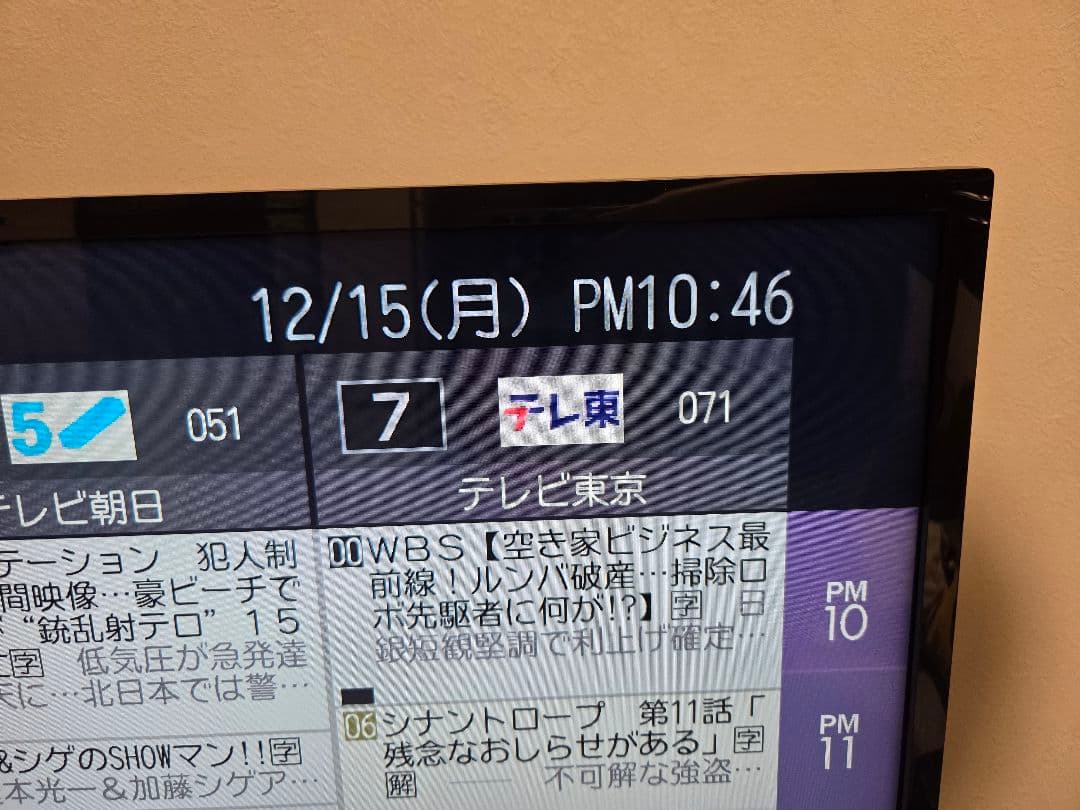 58M510X 58インチ REGZA TOSHIBA 大型液晶テレビ
