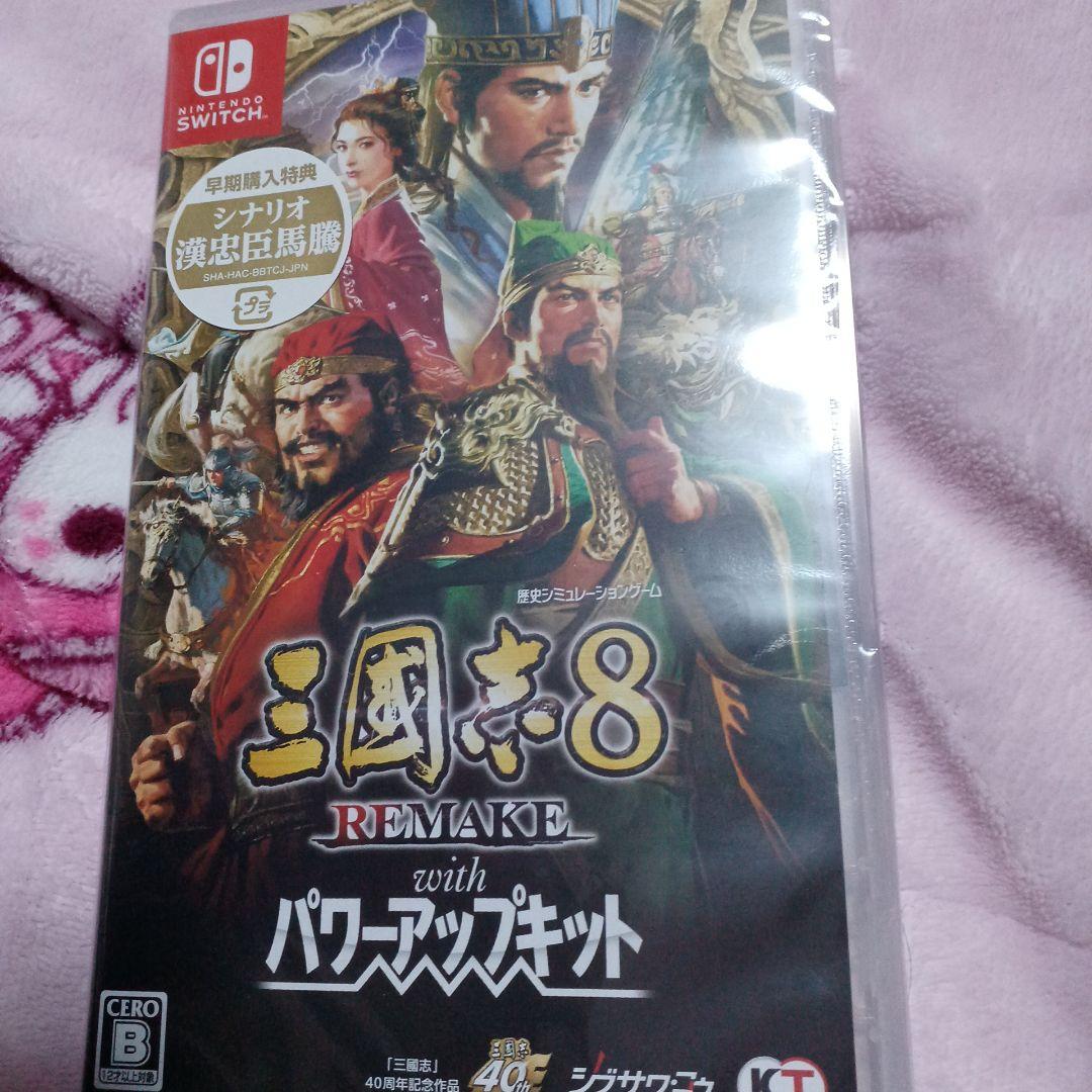 三国志8 REMAKE with パワーアップキット