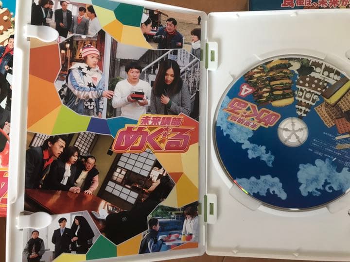 未来講師めぐる