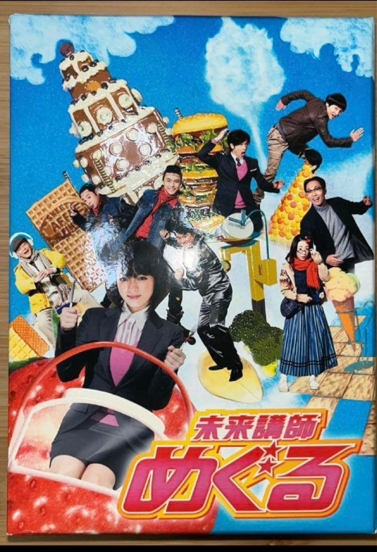 未来講師めぐる