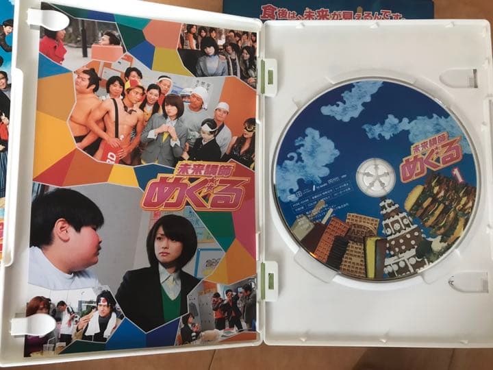 未来講師めぐる