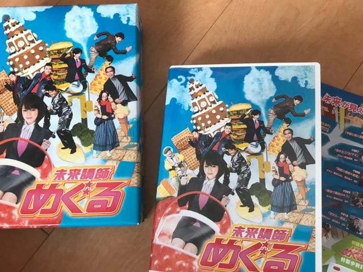 未来講師めぐる