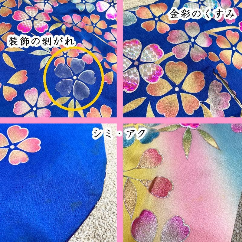 512w2☆引き振袖 掛下 ラメ装飾 金彩 比翼付☆美品 結婚式ブライダル 舞台