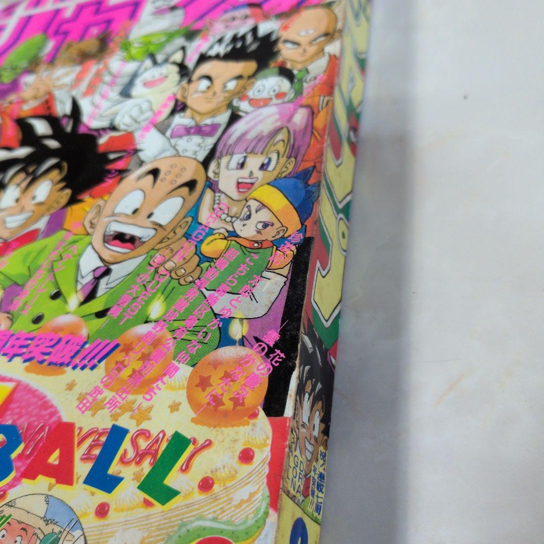 週刊少年ジャンプ 1992年8号 　ドラゴンボール　表紙