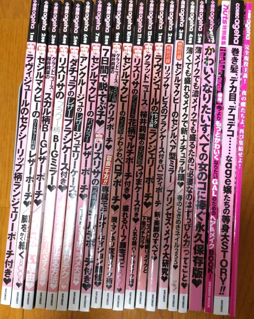 【商品説明必読】小悪魔ageha 等 98冊セット【ジャンク品】