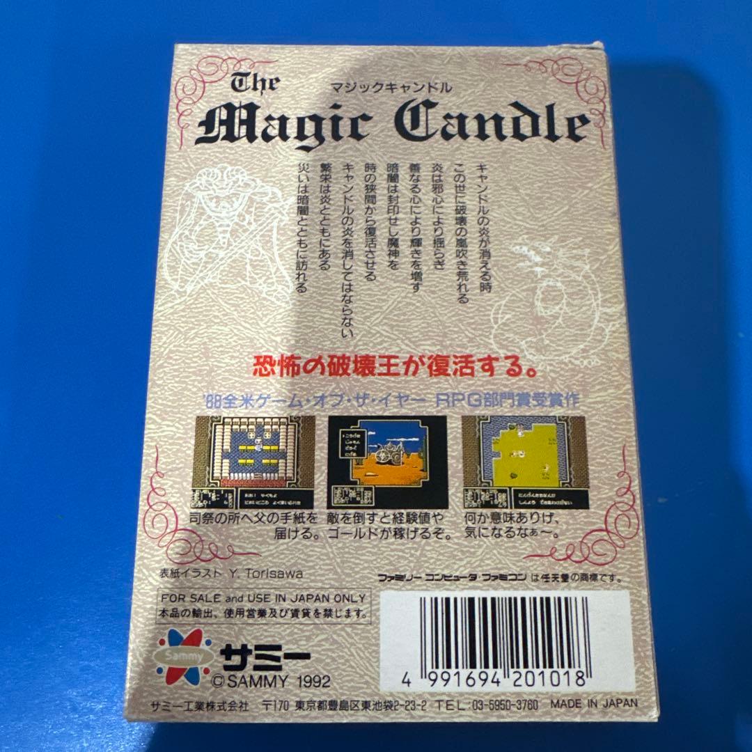 マジックキャンドル (箱説あり)ファミコンソフト