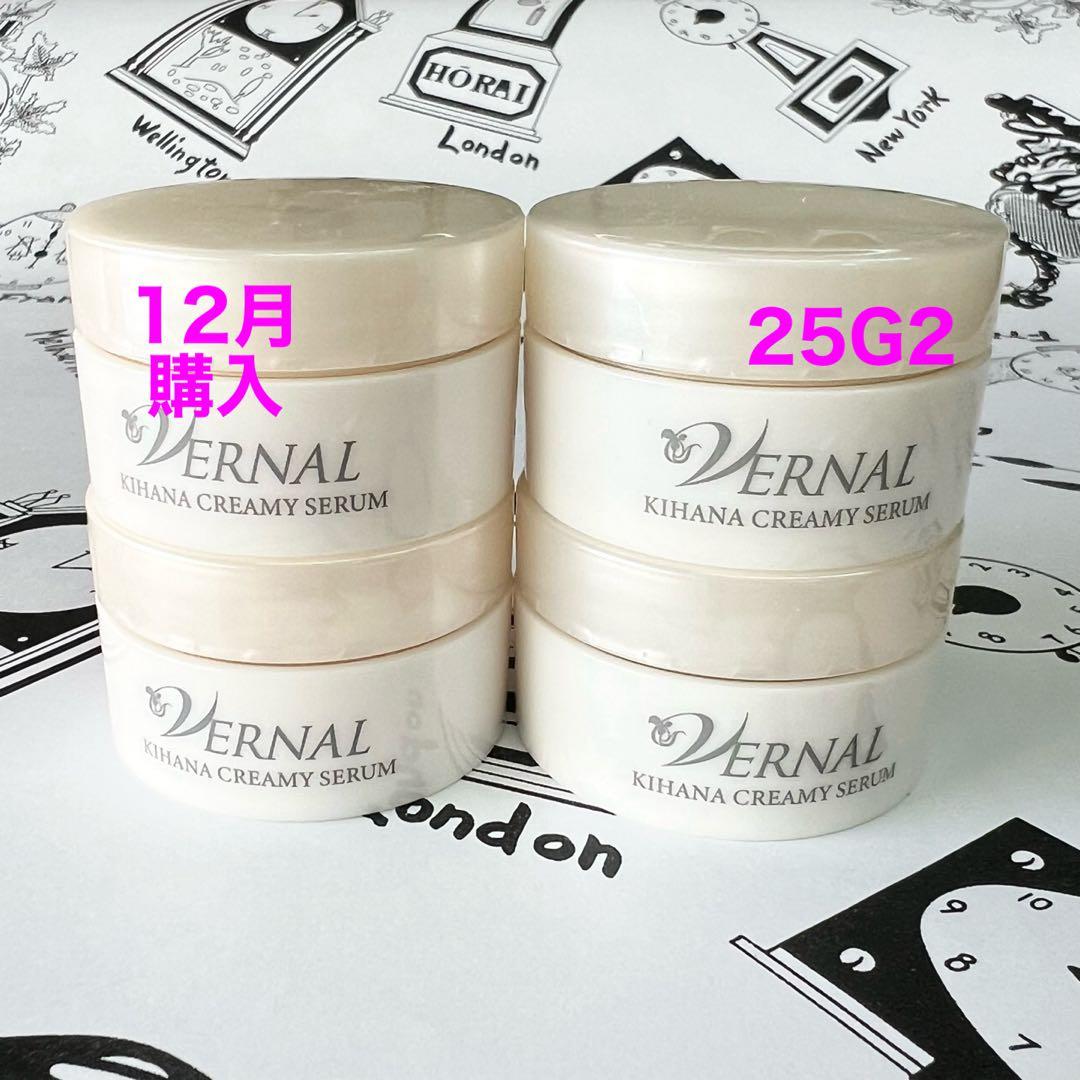 12月購入　ヴァーナル　キハナクリーミーセラム 10g 4個　②