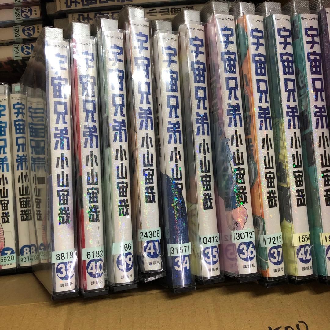 宇宙兄弟　1巻〜44巻　全巻セット　s2025 605 620