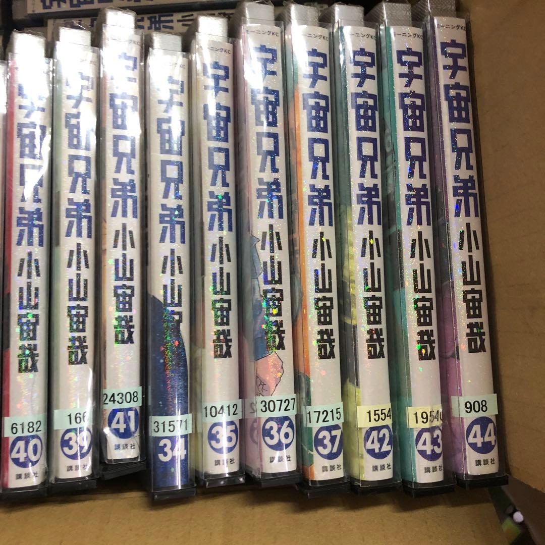 宇宙兄弟　1巻〜44巻　全巻セット　s2025 605 620