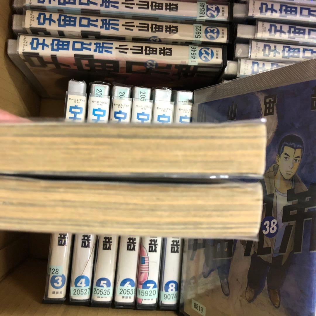 宇宙兄弟　1巻〜44巻　全巻セット　s2025 605 620