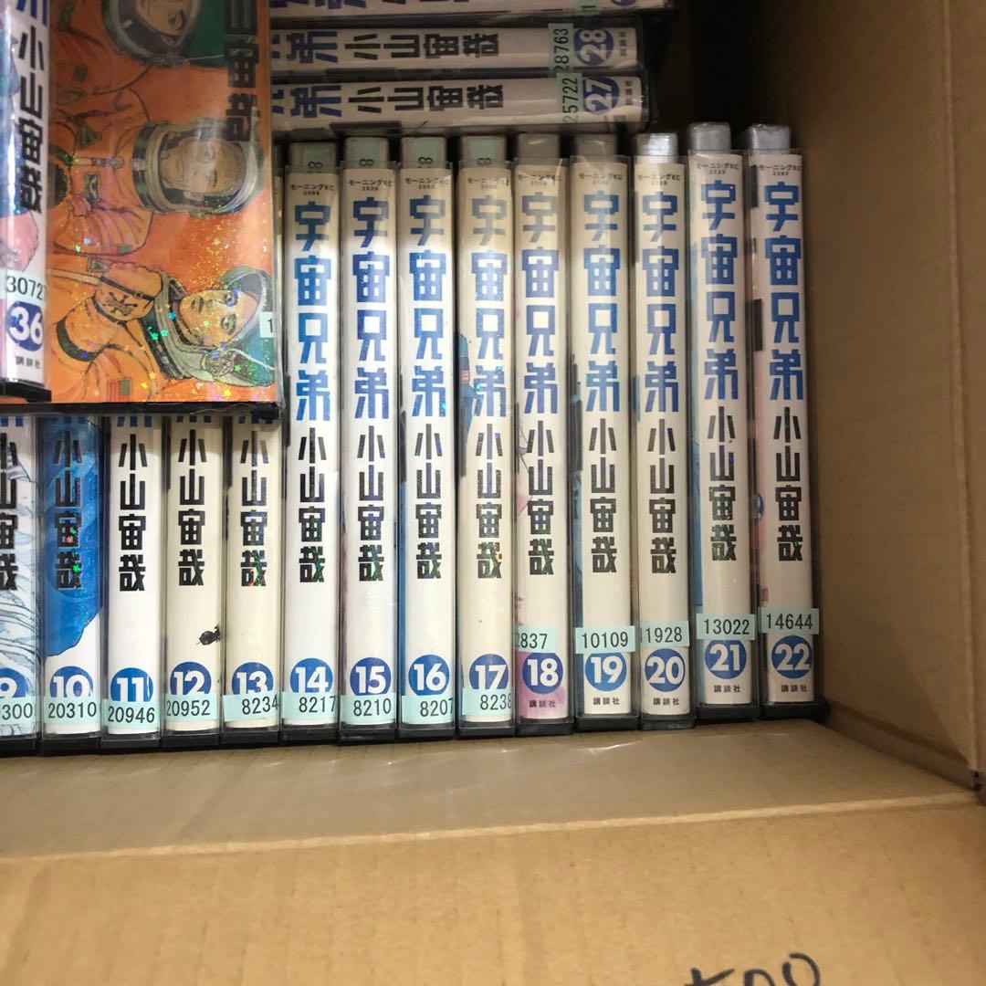 宇宙兄弟　1巻〜44巻　全巻セット　s2025 605 620