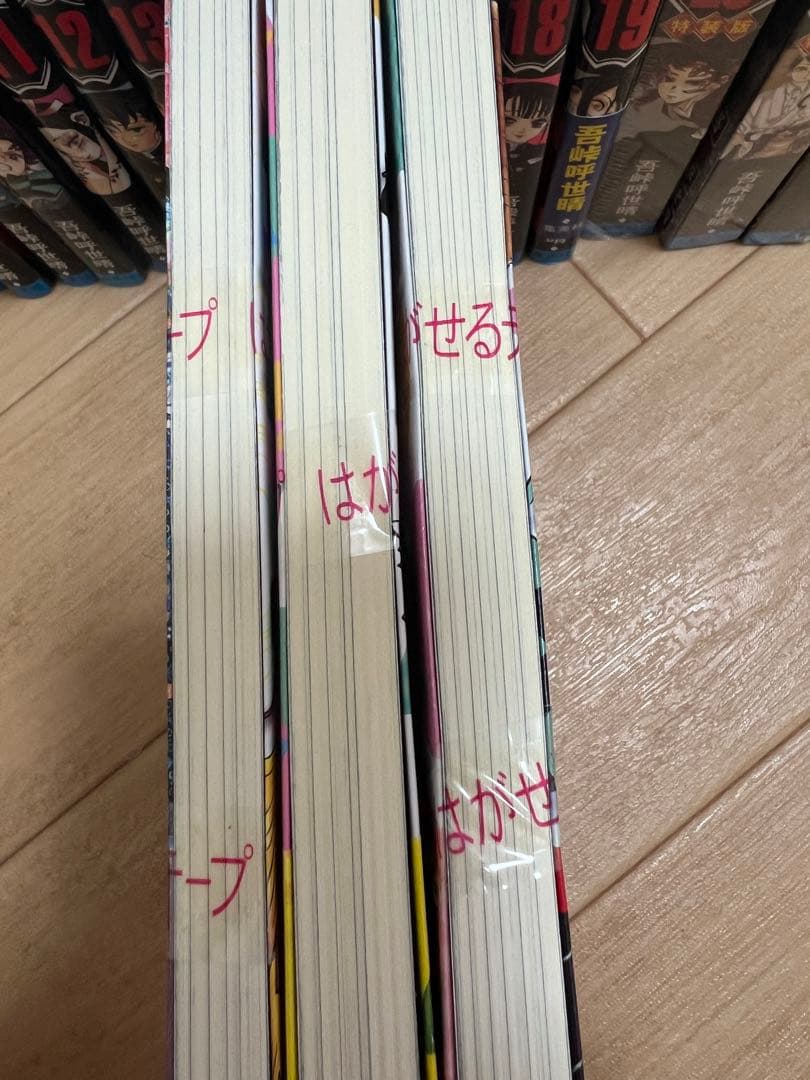 鬼滅の刃  特装版セット 漫画 本