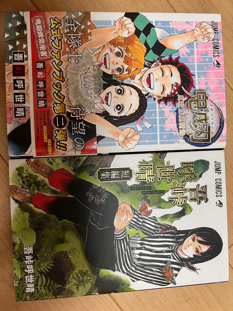 鬼滅の刃  特装版セット 漫画 本