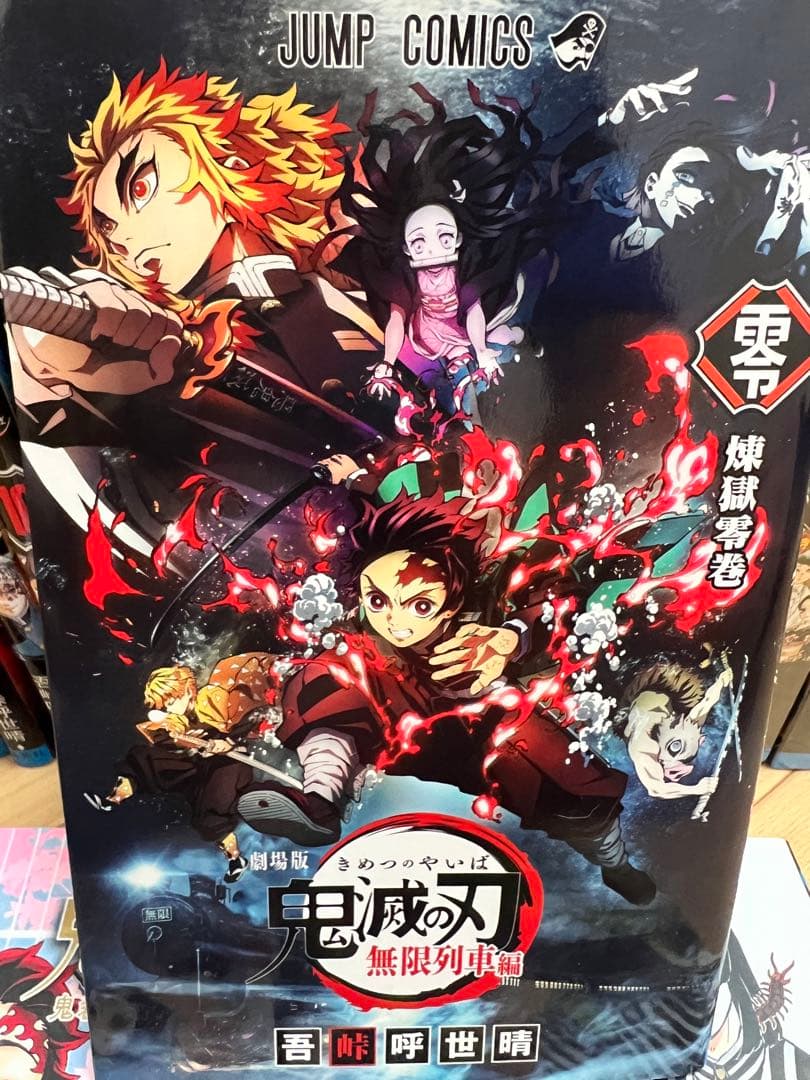 鬼滅の刃  特装版セット 漫画 本