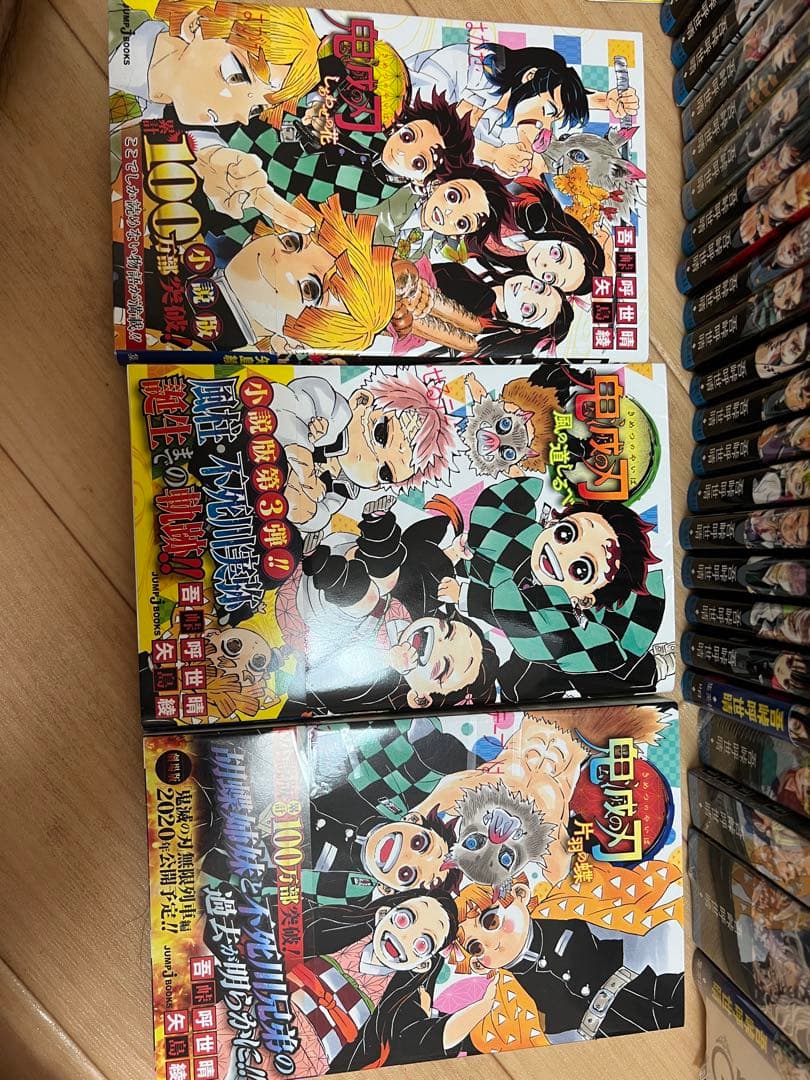 鬼滅の刃  特装版セット 漫画 本