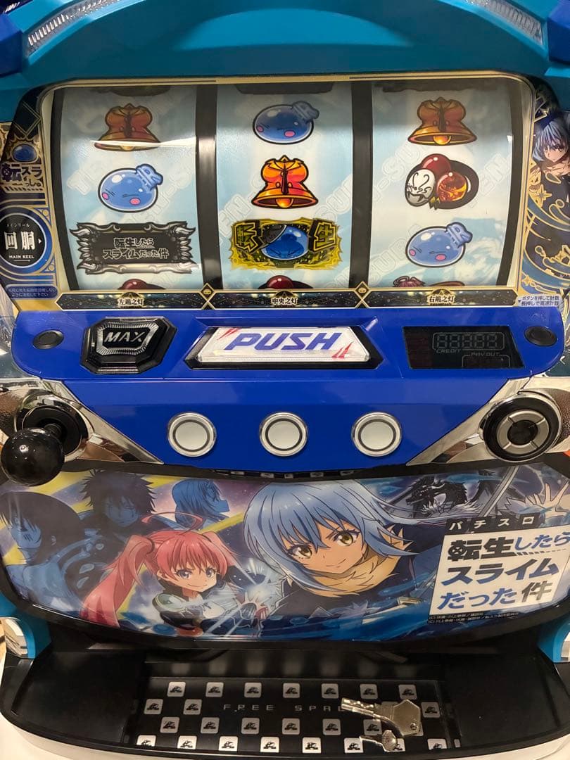 スマスロ「転生したらスライムだった件」転スラ