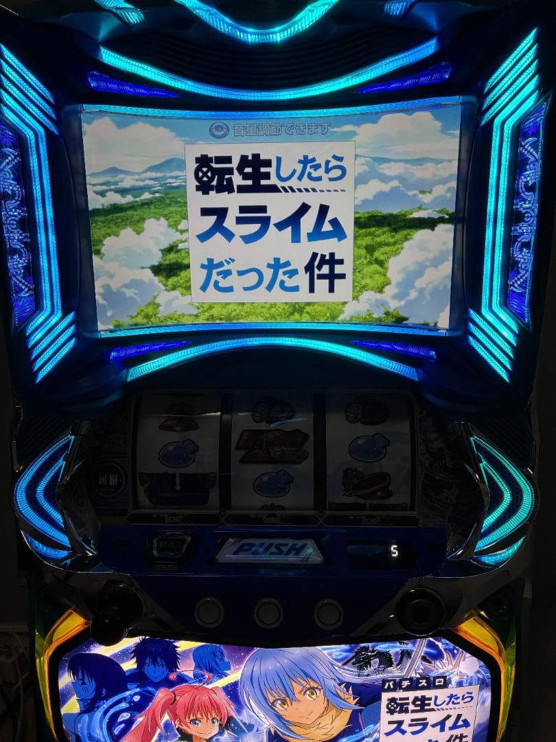 スマスロ「転生したらスライムだった件」転スラ