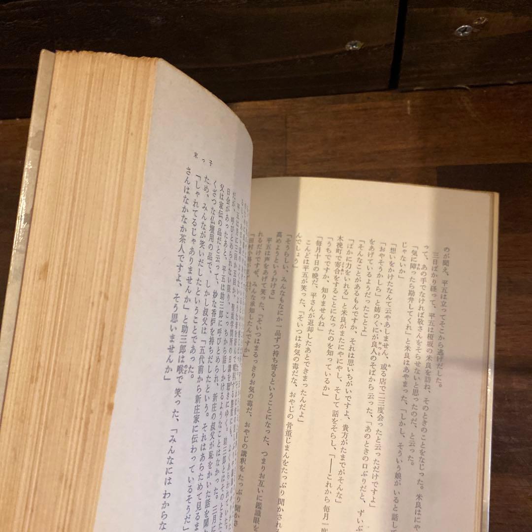 山本周五郎 作品　11冊セット