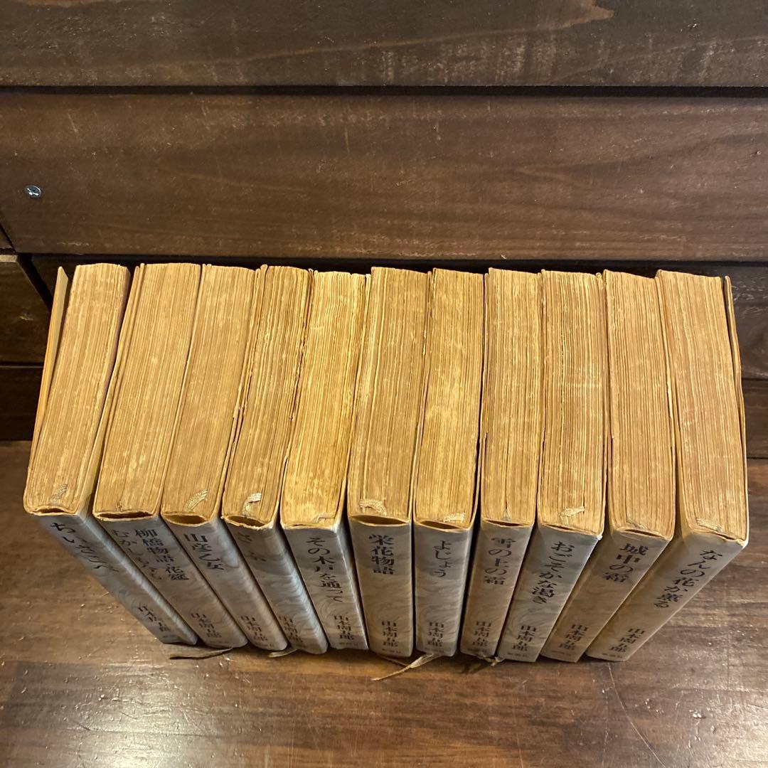 山本周五郎 作品　11冊セット