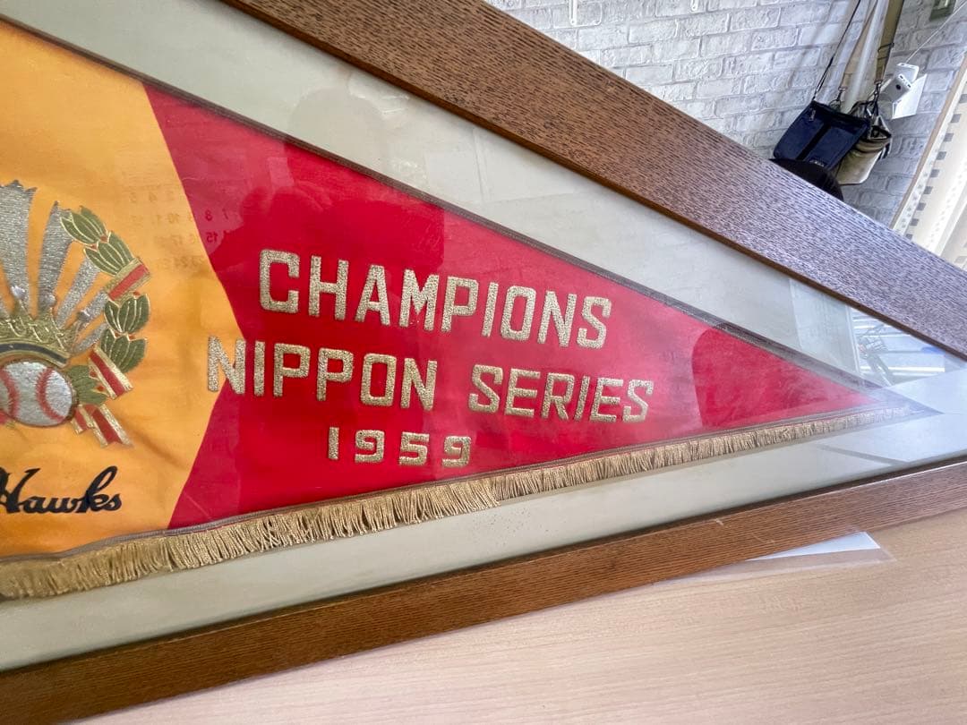 ★超希少★南海ホークス1959年日本シリーズ優勝記念ペナント