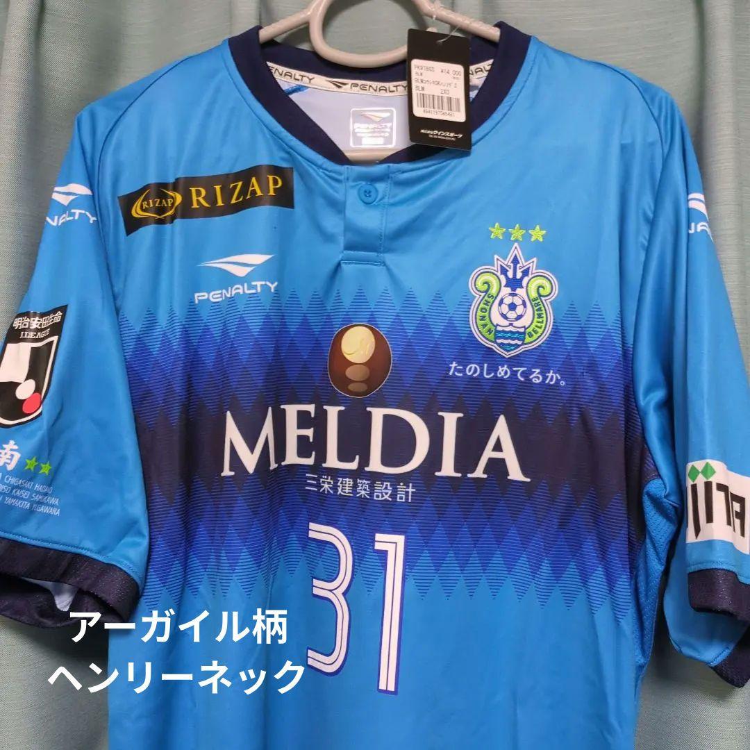 湘南ベルマーレ GKユニフォーム　背番号 31 真田幸太選手　2019年　2XO