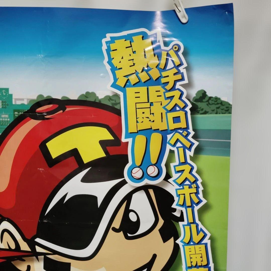 球児　B1ポスター SNKプレイモア