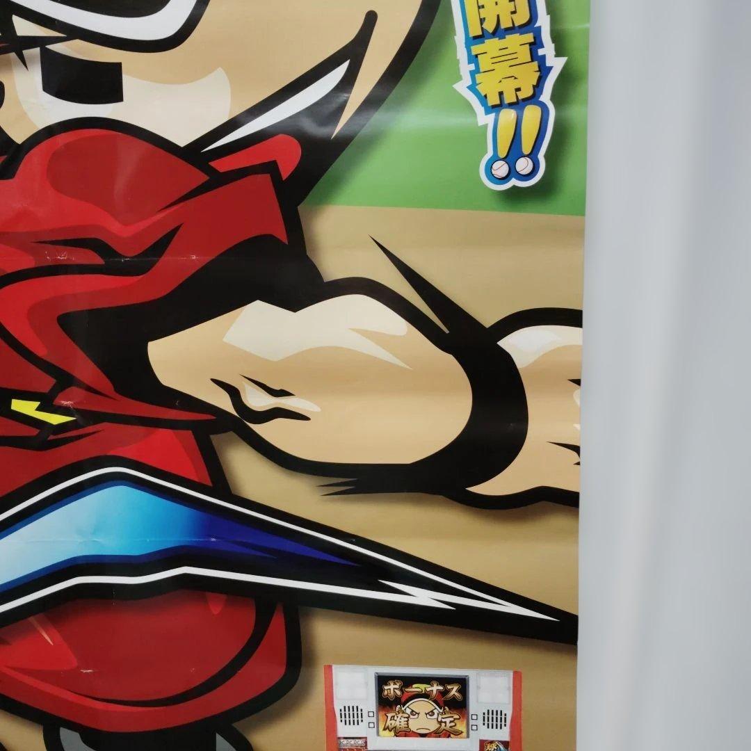 球児　B1ポスター SNKプレイモア