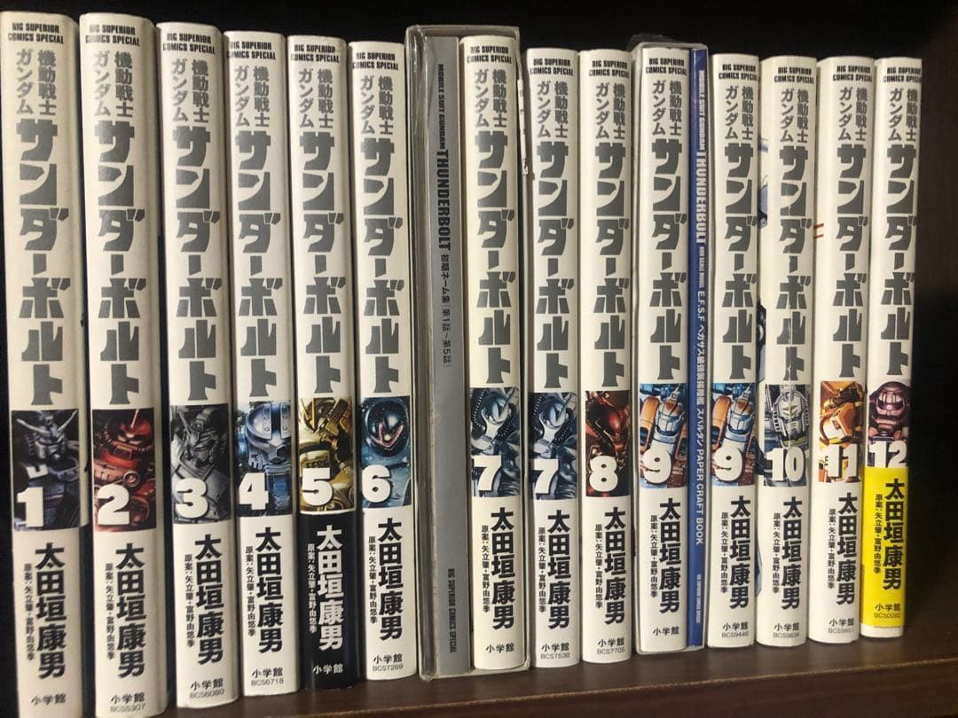 機動戦士ガンダム サンダーボルト 全27巻 外伝 1〜2巻 セット 全巻　特装版